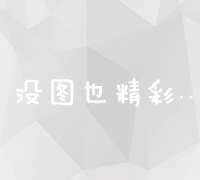 精准掌握安徽SEO服务报价，高效提升网站搜索排名