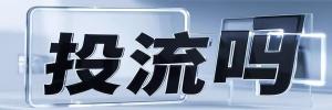 金杨新村街道今日热搜榜